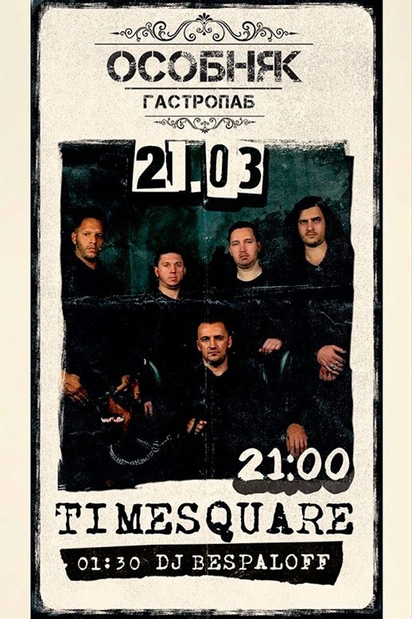 Timesquare / Dj Bespaloff