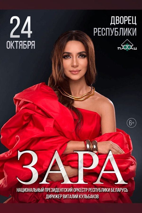 Концерты