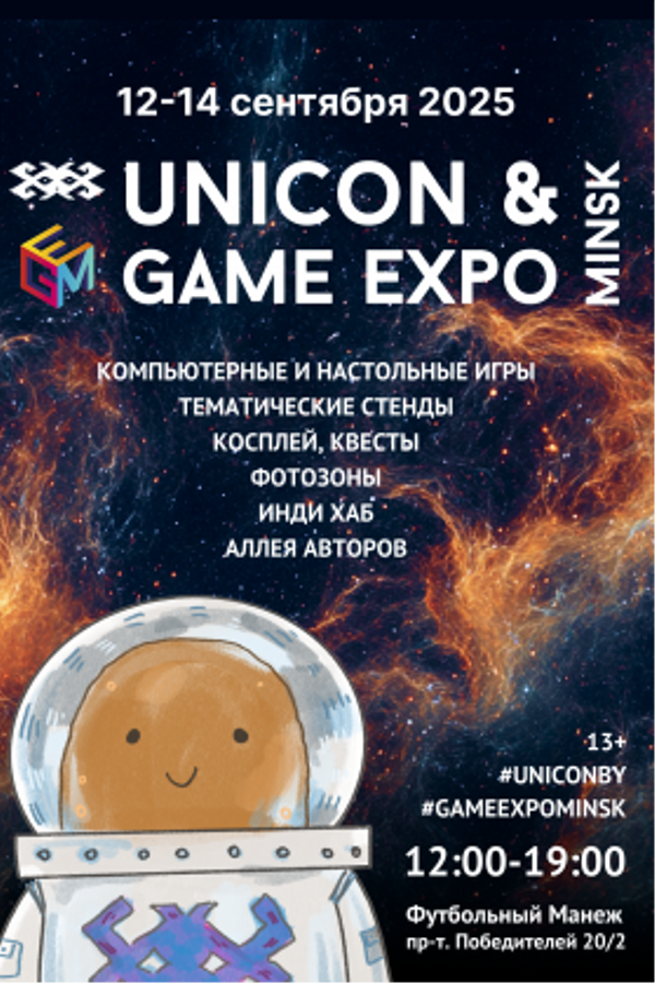 GameExpo & Unicon 2025