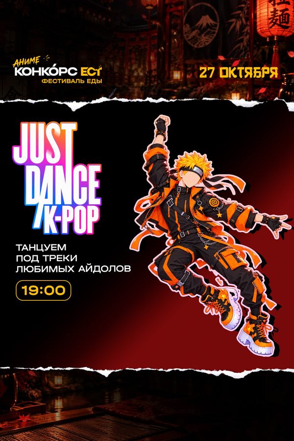 Just Dance: K-pop edition