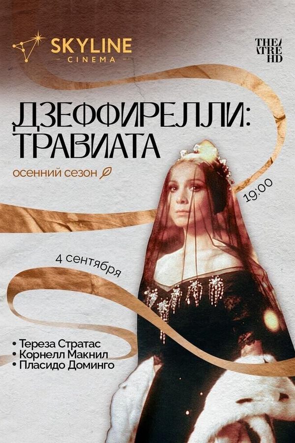 Дзеффирелли: Травиата