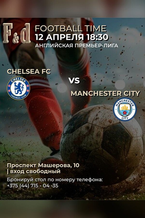 Трансляция спортивных событий в баре Friends&dogs