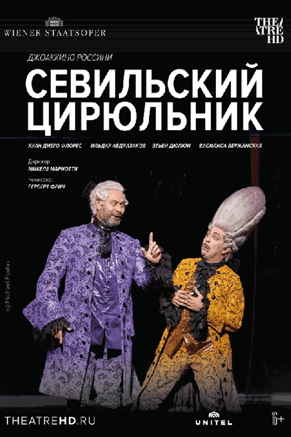 TheatreHD: Венская опера: Севильский цирюльник (RU SUB)