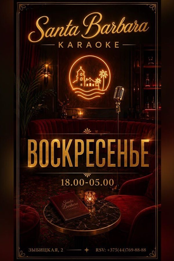 Karaoke