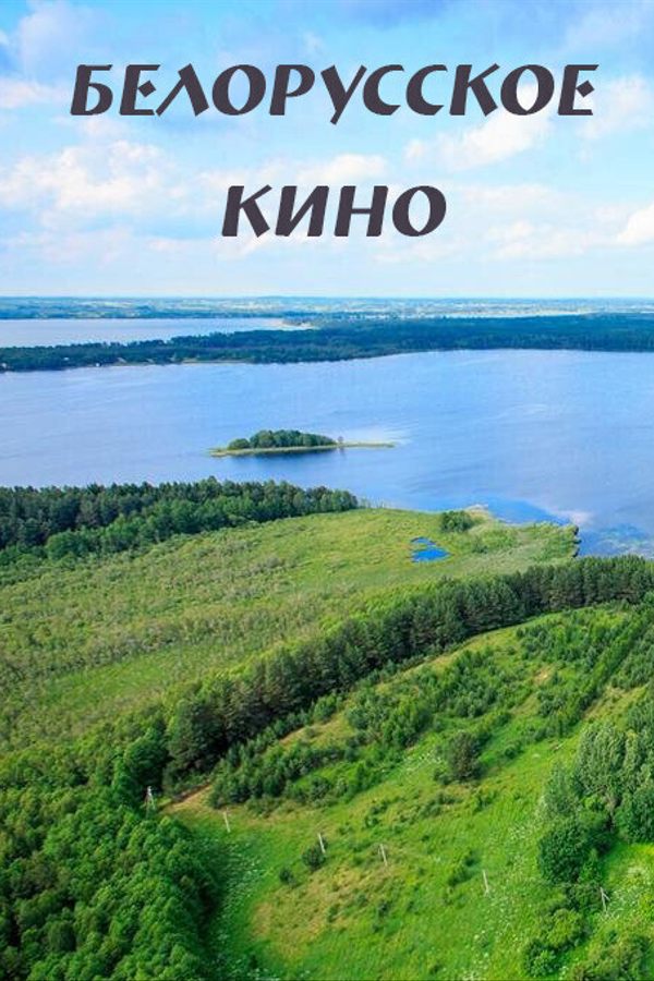 Белоснежка и Алоцветик