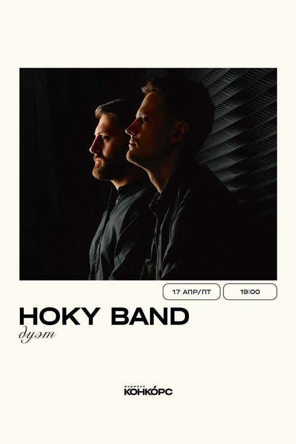 Hoky Band