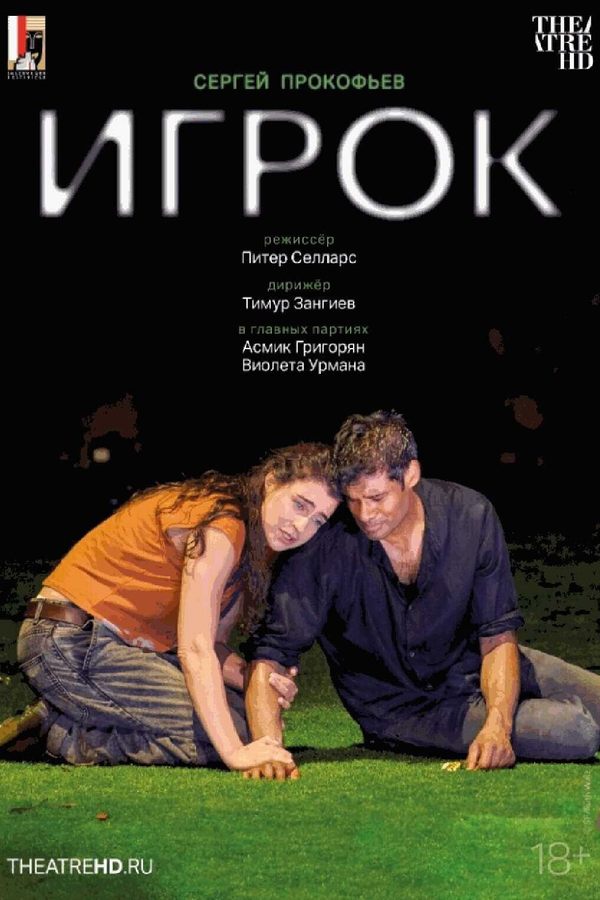 Зальцбург: Игрок (RU SUB)