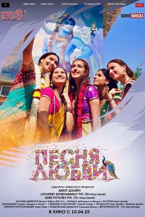 Песня любви (SUB)