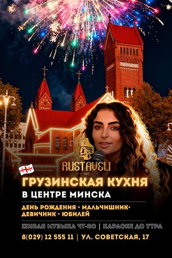 Живая музыка в кафе «Руставели»
