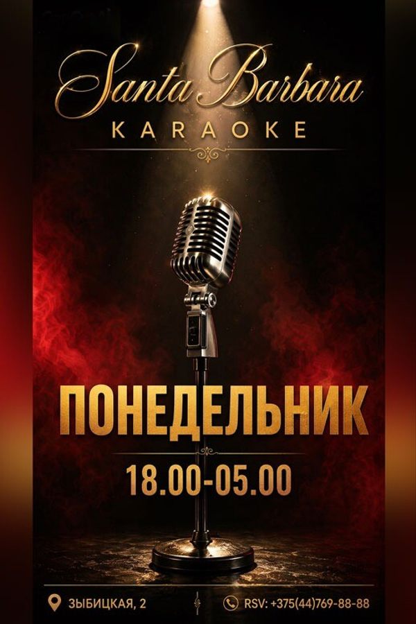 Karaoke