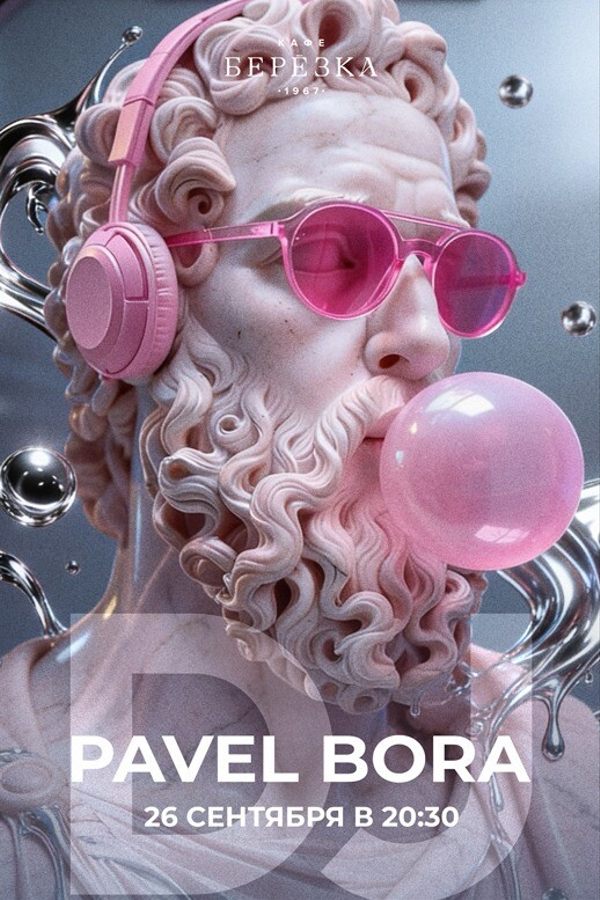 Dj Pavel Bora
