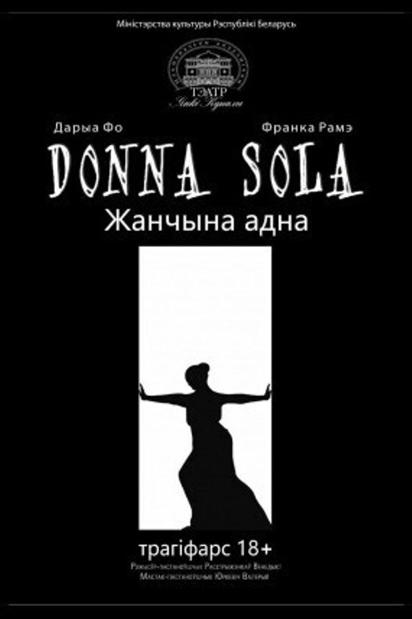 Спектакль «DONNA SOLA (Жанчына адна)»