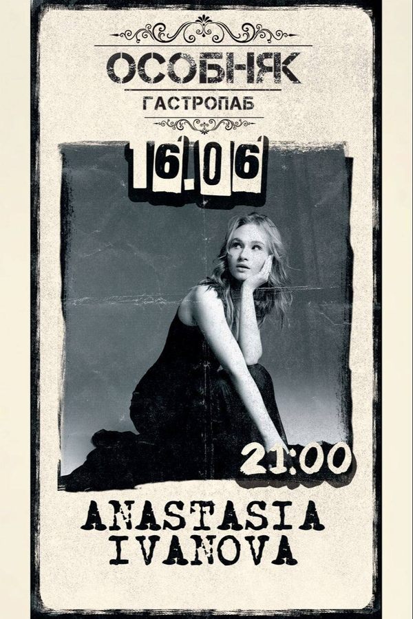 Anastasia Ivanova