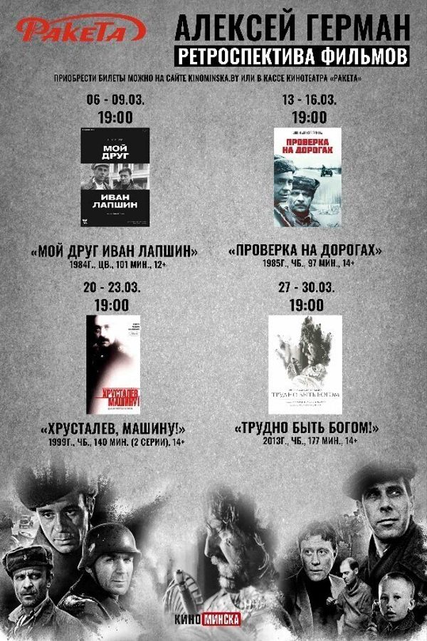 Хрусталев, машину!