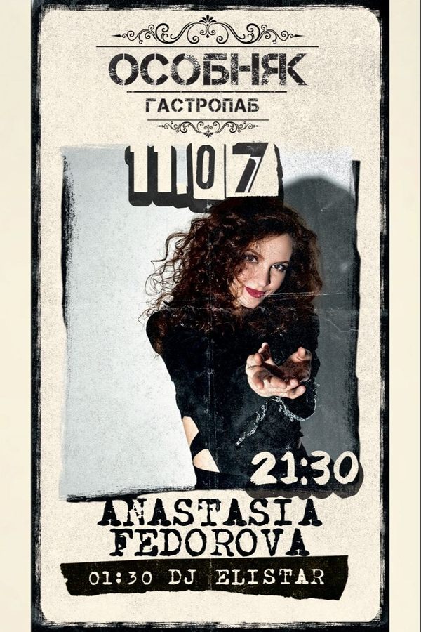 Anastasia Fedorova / Dj Elistar