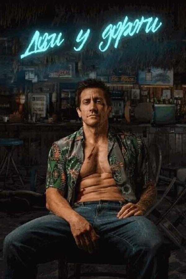 Дом у дороги