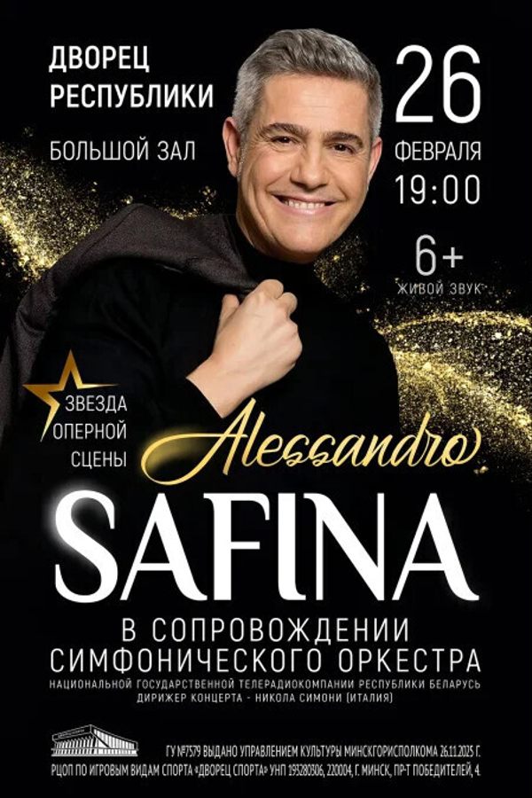 Alessandro Safina с симфоническим оркестром