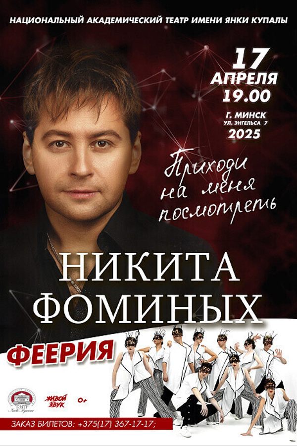 Концертная программа «Приходите на меня посмотреть»