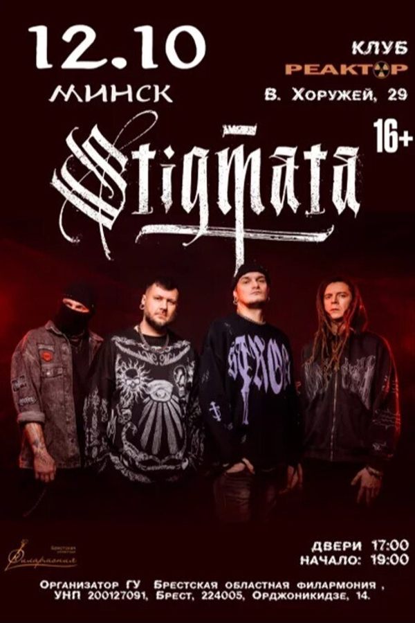 Stigmata