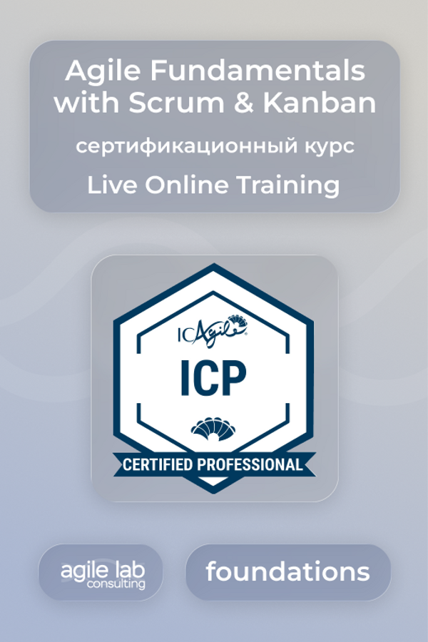 Онлайн тренинг «Agile Fundamentals with Scrum and Kanban (ICP) | Live Online Training»