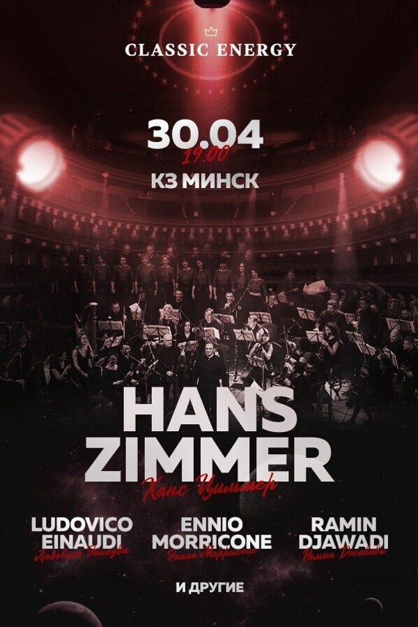 Music by Hans Zimmer, Ludovico Einaudi, Ramin Djawadi, John Williams, Ennio Morricone. Classic energy orchestra