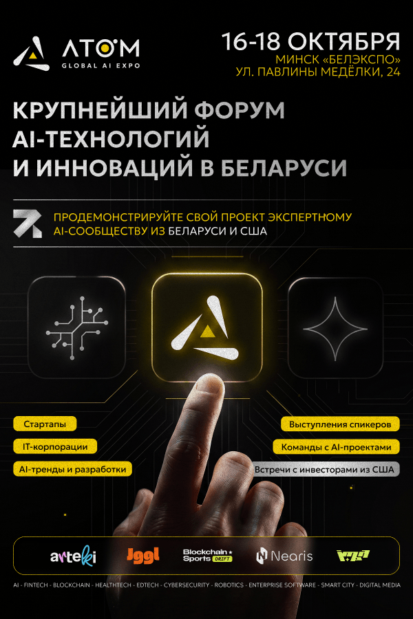 AI Atom Global Expo 2026