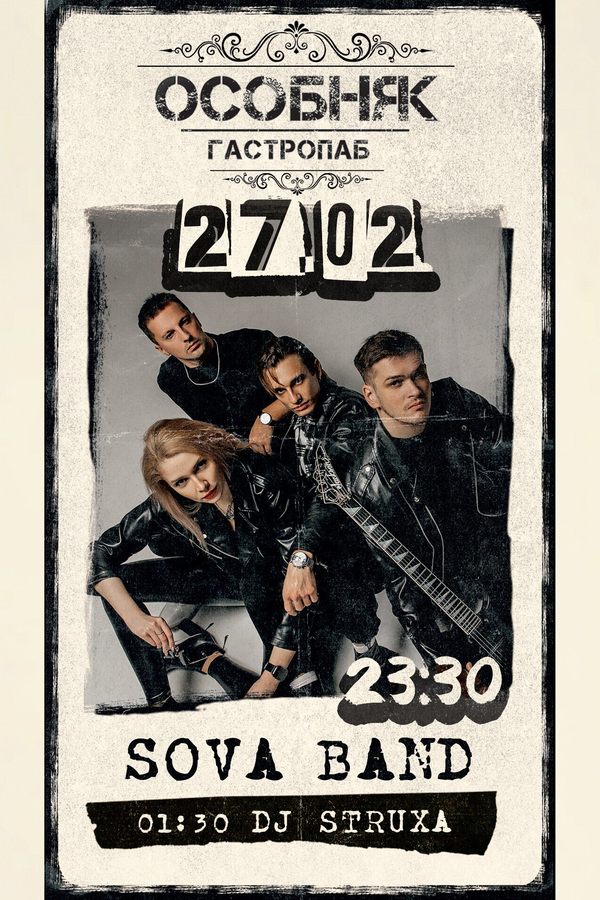 Sova Band / Dj Struxa