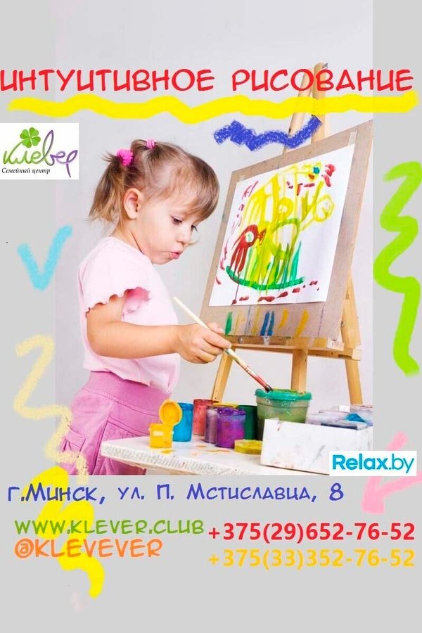 Интуитивное рисование