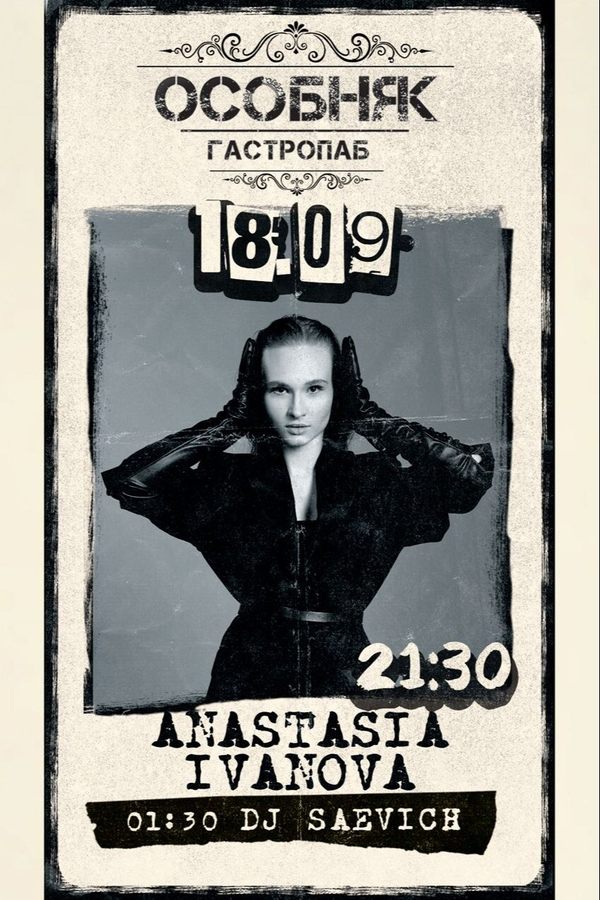 Ivanova Anastasia / Dj Saevich