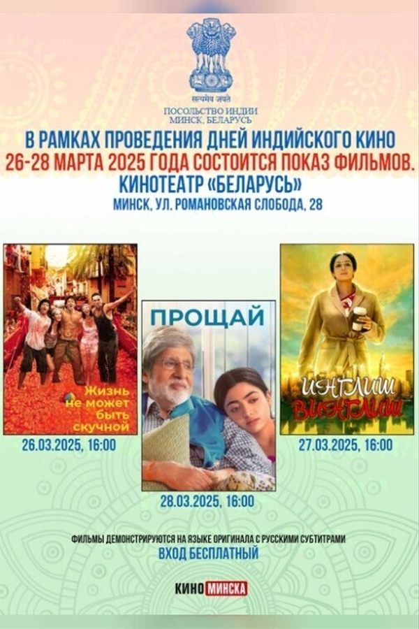 Инглиш-винглиш