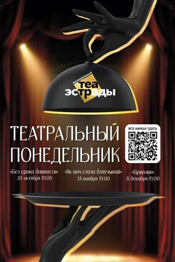 Мюзикл  «Бриолин»