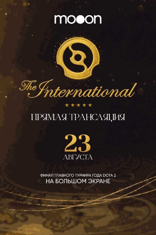 Dota 2 — The International 2026