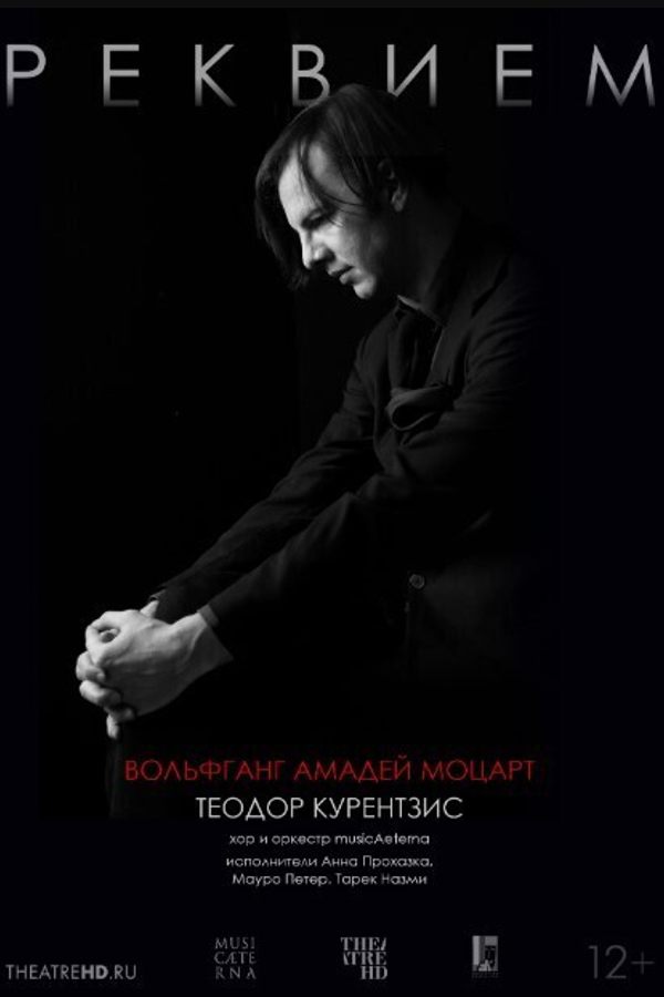 TheatreHD: Курентзис: Реквием. Моцарт (SUB)