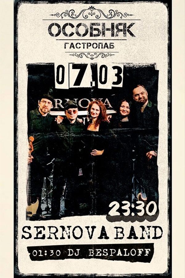 Sernova Band