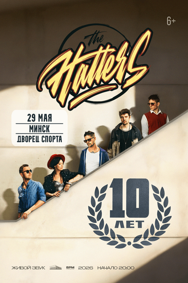 Концерт «The Hatters»
