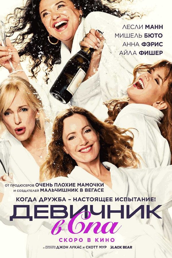 Скоро в кино
