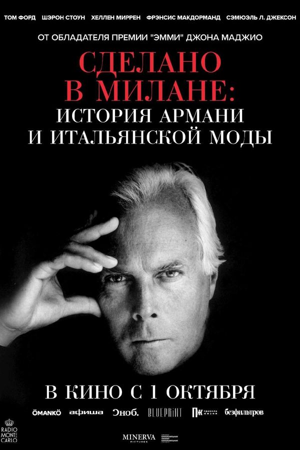Скоро в кино