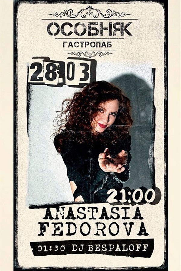Anastasia Fedorova / Dj Bespaloff