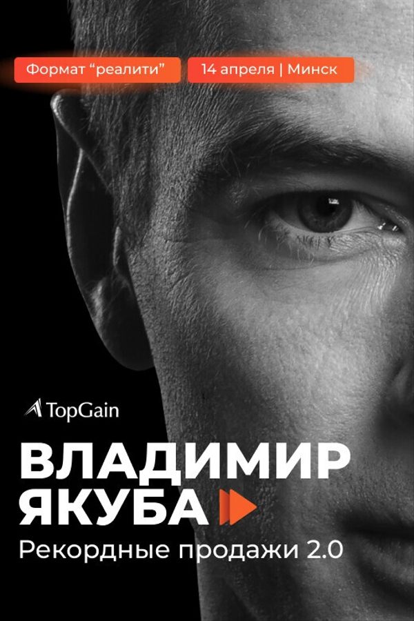 Рекордные продажи 2.0