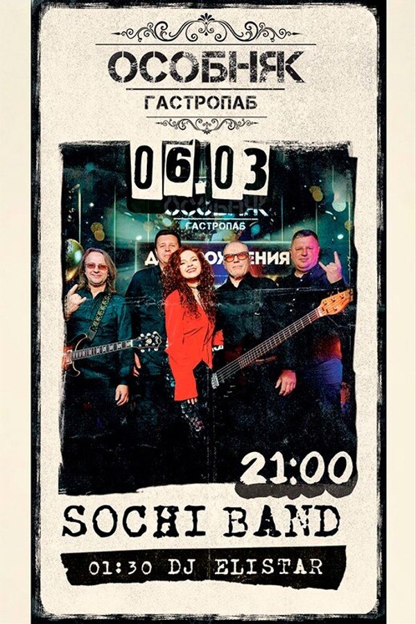 Sochi Band