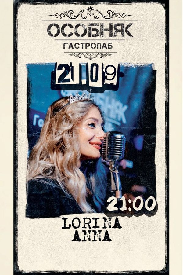 Anna Lorina