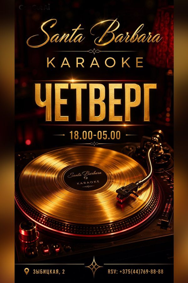 Karaoke