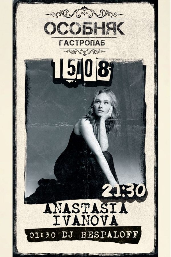 Ivanova Anastasia / Dj Bespaloff