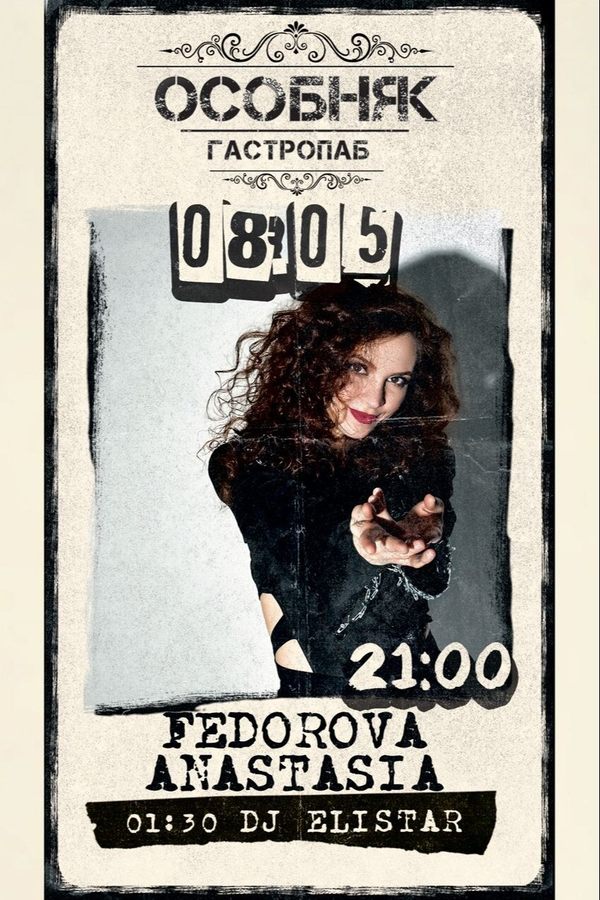 Anastasia Fedorova / Dj Elistar