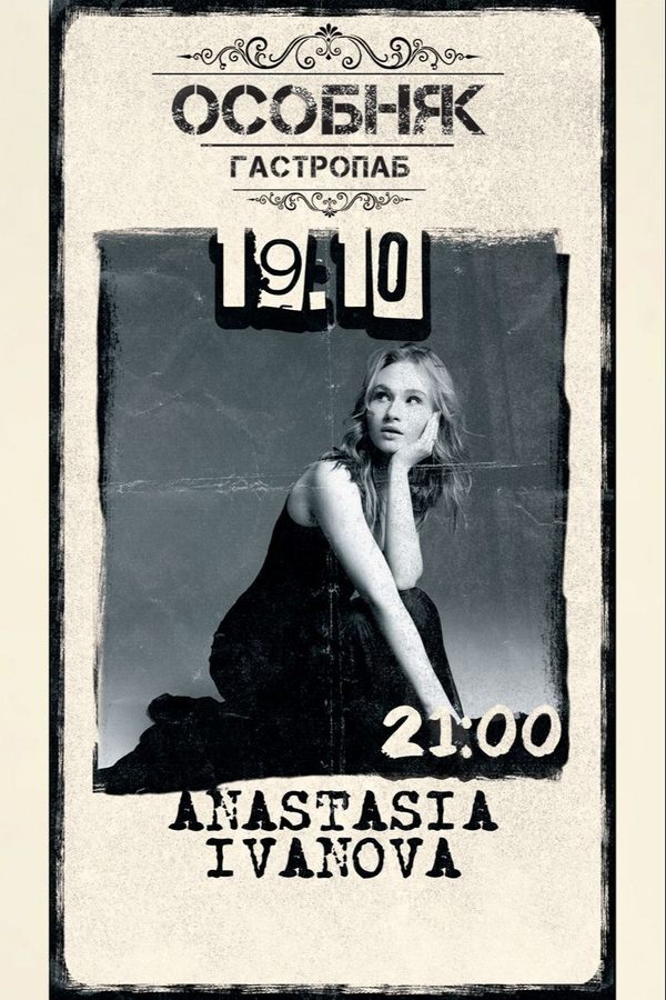 Anastasia Ivanova