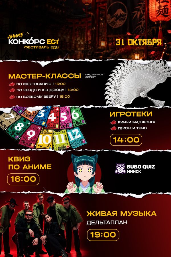 Выходные на Конкорсе