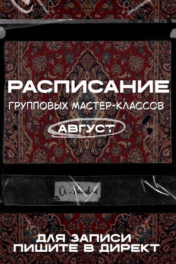 Мастер-класс по тафтингу