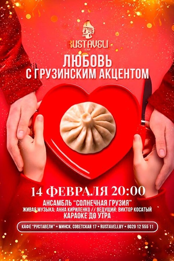 Живая музыка и караоке в кафе «Руставели»