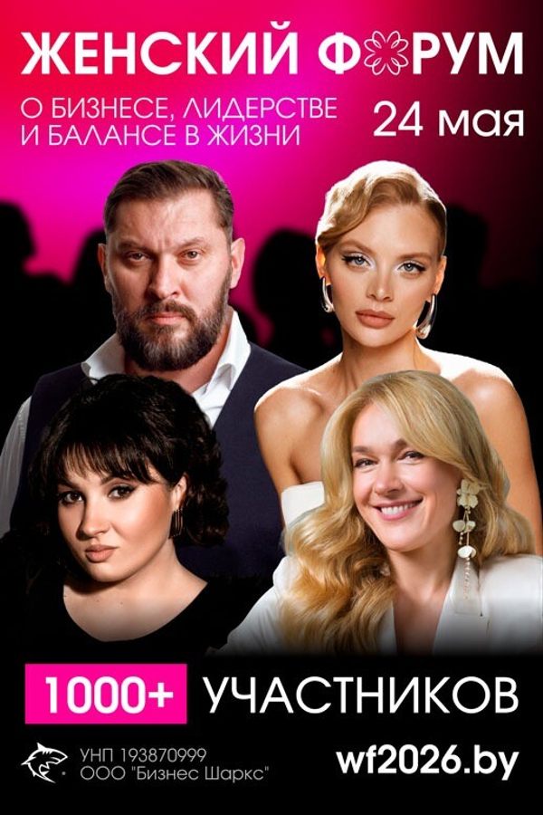 Women Forum