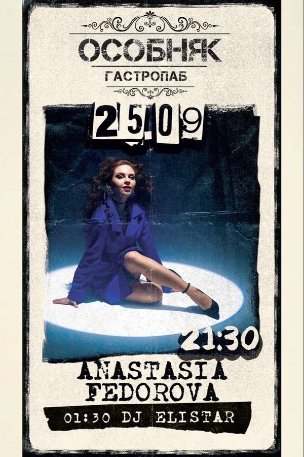 Anastasia Fedorova / Dj Elistar